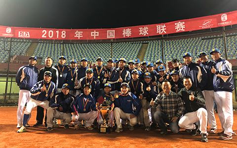 2018中国棒球联赛总冠军-广东代表队
